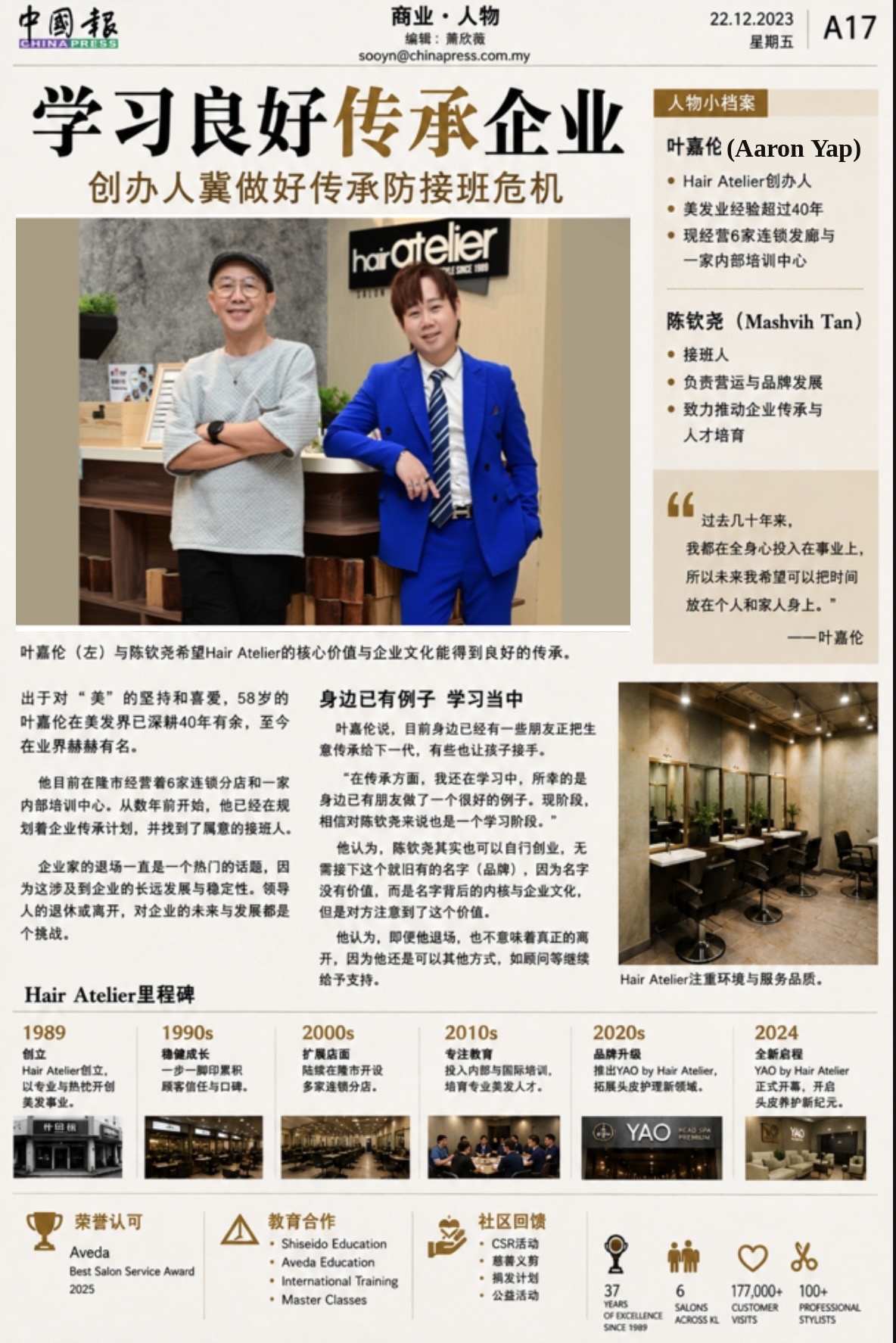 China Press feature on Hair Atelier founder Aaron Yap and successor, 22 December 2023